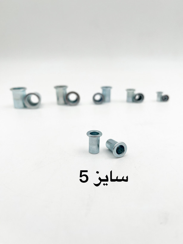 مهره پرچی سایز۵