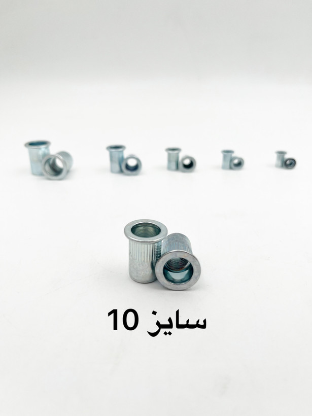 مهره پرچی سایز۱۰