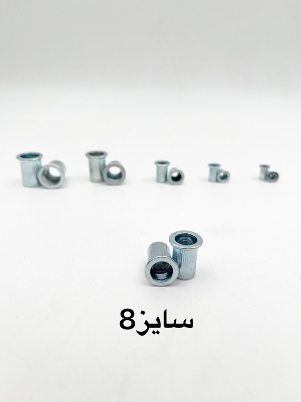 مهره پرچی سایز۸