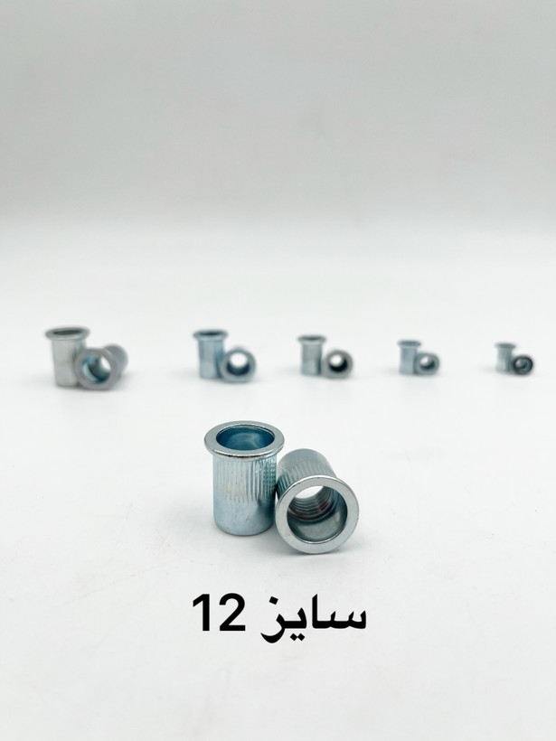 مهره پرچی سایز۱۲
