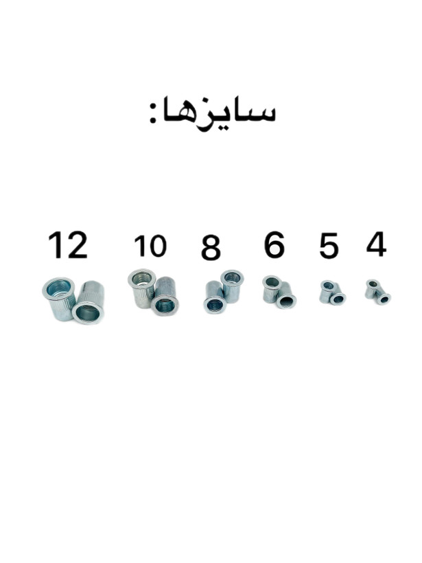 مهره پرچی ۲۵عددی